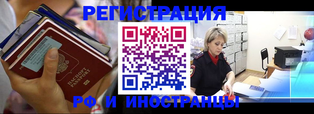 временная регистрация в квартире в Киришах